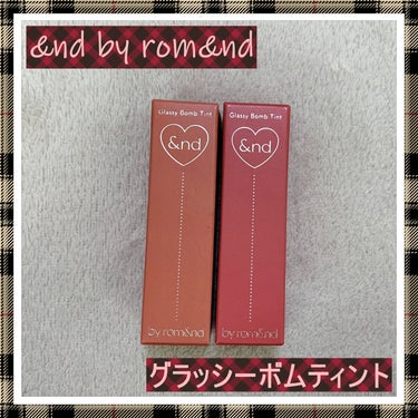 アンドバイロムアンド　グラッシーボムティント/&nd by rom&nd/口紅を使ったクチコミ（1枚目）