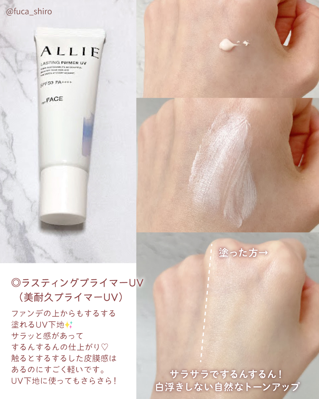 クロノビューティ カラーオンUV/アリィー/日焼け止めクリームを使ったクチコミ（2枚目）