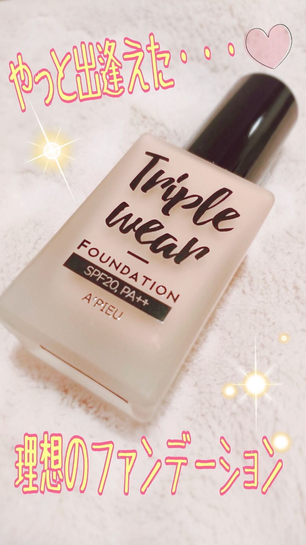 モイストクリーミーコンシーラー/A’pieu/リキッドコンシーラーを使ったクチコミ(1枚目)