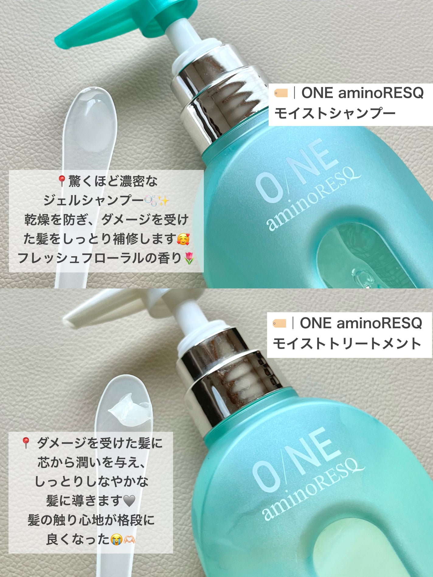 ワン アミノレスキューモイストシャンプー/トリートメント/アミノレスキュー/市販シャンプーを使ったクチコミ(2枚目)