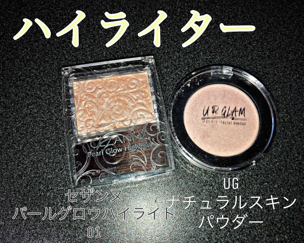 UR GLAM　NATURAL POWDER/U R GLAM/プレストパウダーを使ったクチコミ（2枚目）