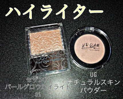 UR GLAM NATURAL POWDER/U R GLAM/プレストパウダーを使ったクチコミ(2枚目)
