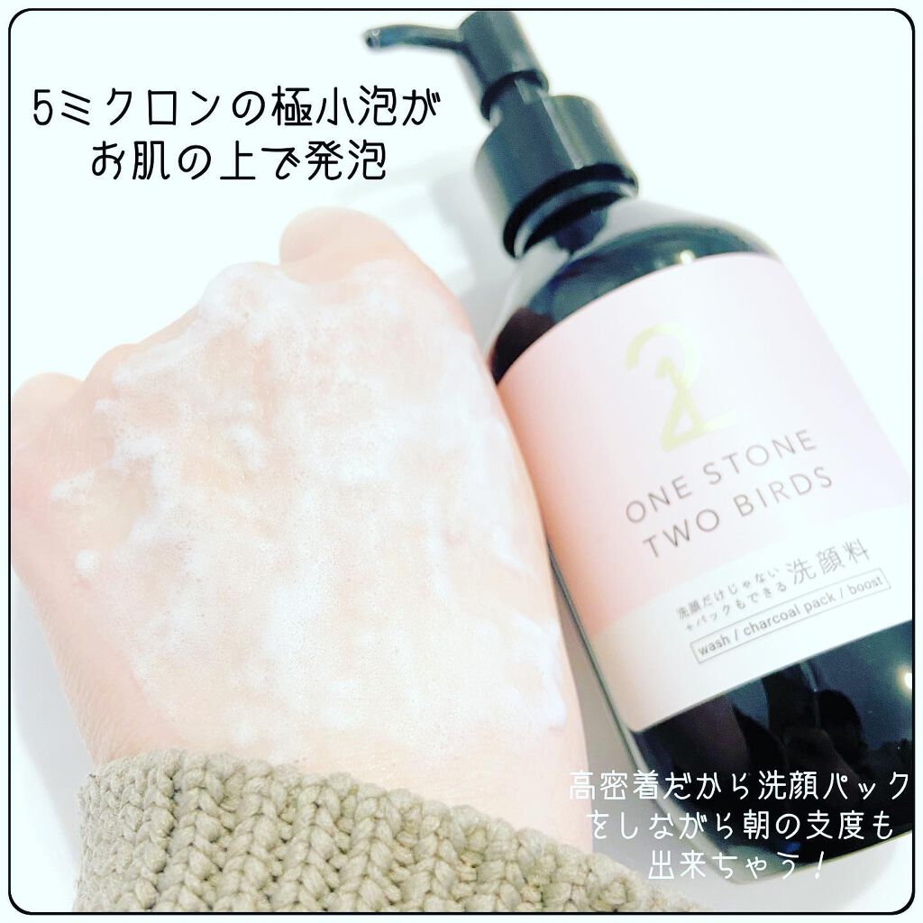 おかちゃ on LIPS 「🕊🍀ONESTONETWOBIRDS洗顔だけじゃない+パックも..」(4枚目)