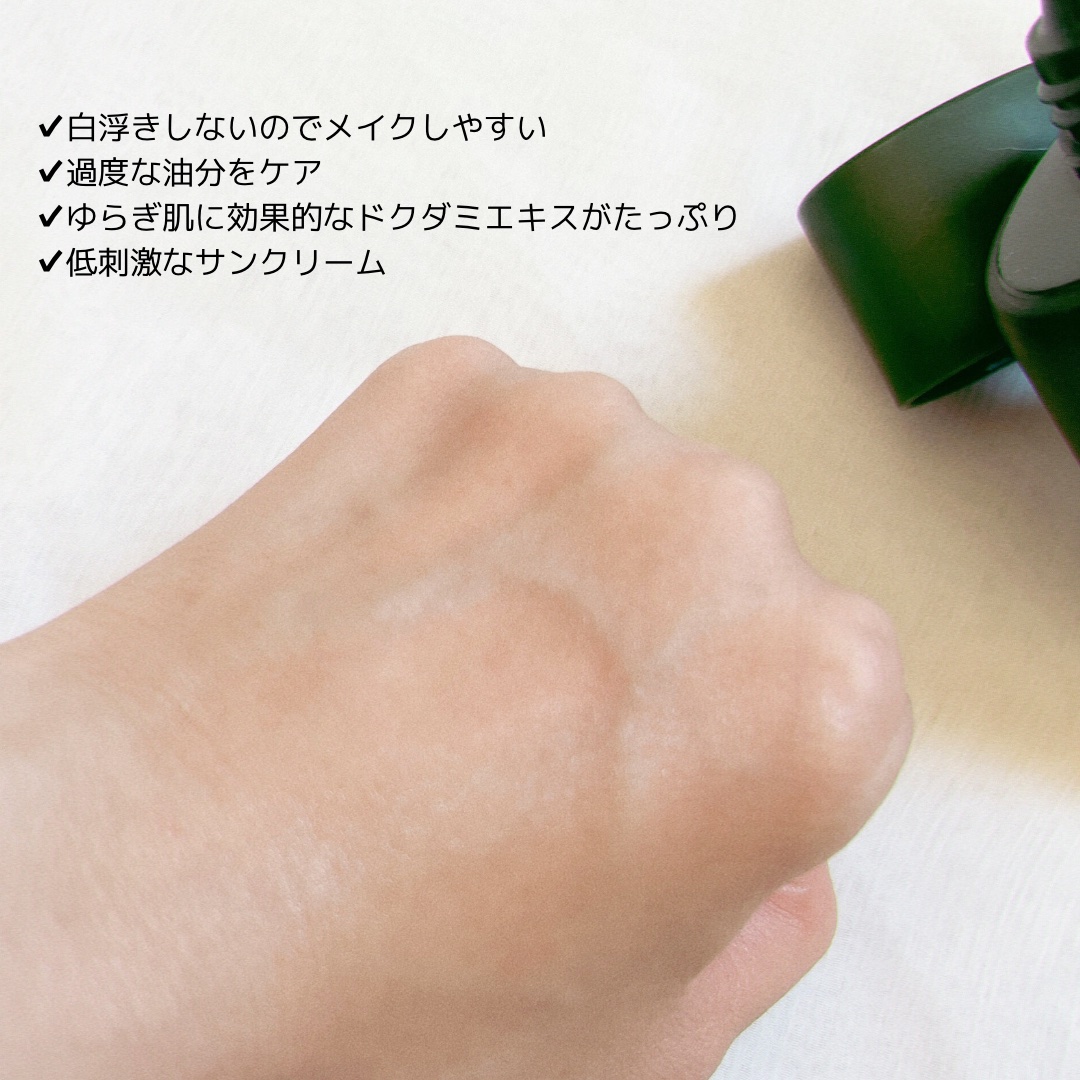 Anua ドクダミ シルキー モイスチャー サンクリームのクチコミ「今夏の日焼け止めはこれに決まり！Anuaのドクダミシルキーモイスチャサンクリーム🌿


アヌア.....」（3枚目）