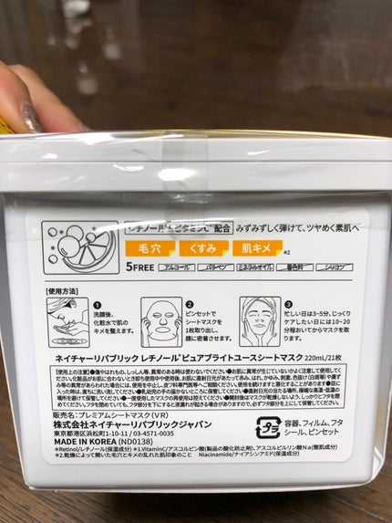 キューブマスク レチノール/ネイチャーリパブリック/シートマスク・パックを使ったクチコミ(7枚目)
