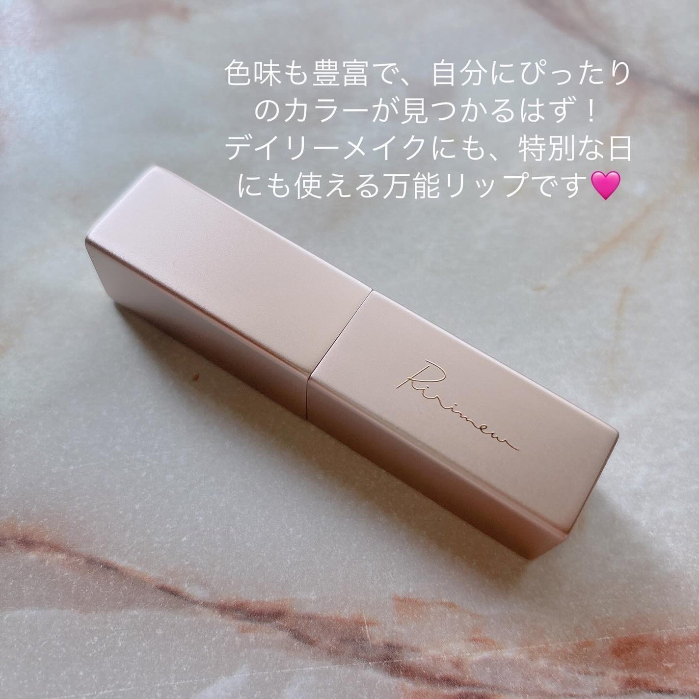 リリミュウ バタールージュ/Ririmew/口紅を使ったクチコミ(4枚目)