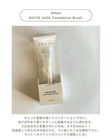 okhee 白玉ファンデーションブラシ/SOOA DOR/メイクブラシを使ったクチコミ(4枚目)