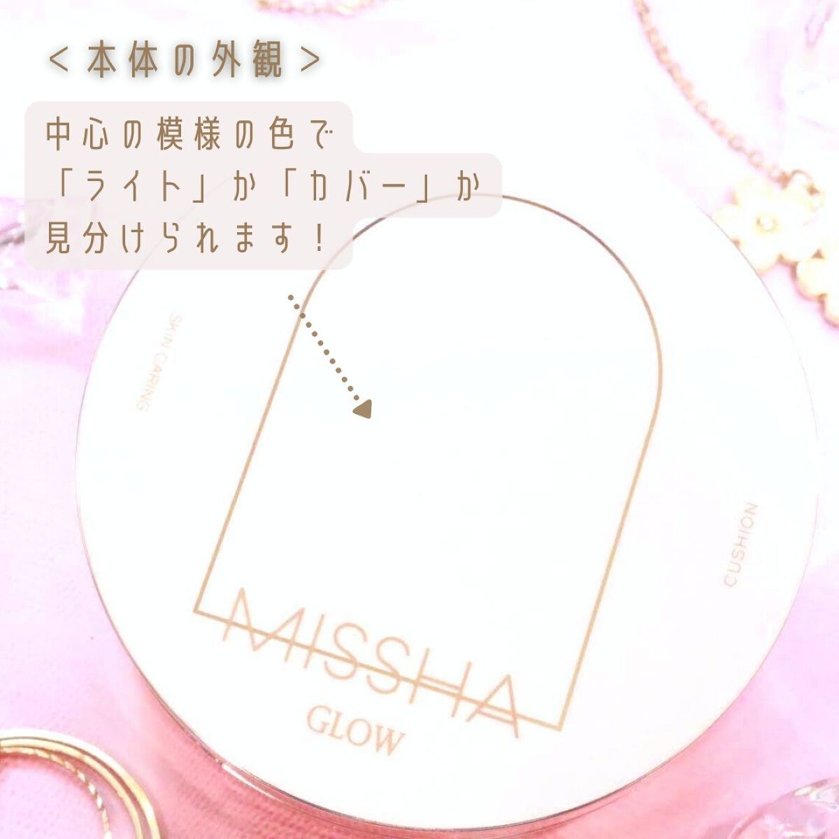 グロウ クッション ライト <ライトタイプ>/MISSHA/クッションファンデーションを使ったクチコミ(2枚目)