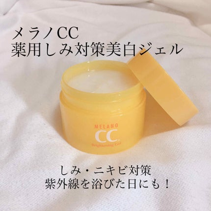 薬用しみ対策美白ジェル/メラノCC/フェイスクリームを使ったクチコミ(1枚目)