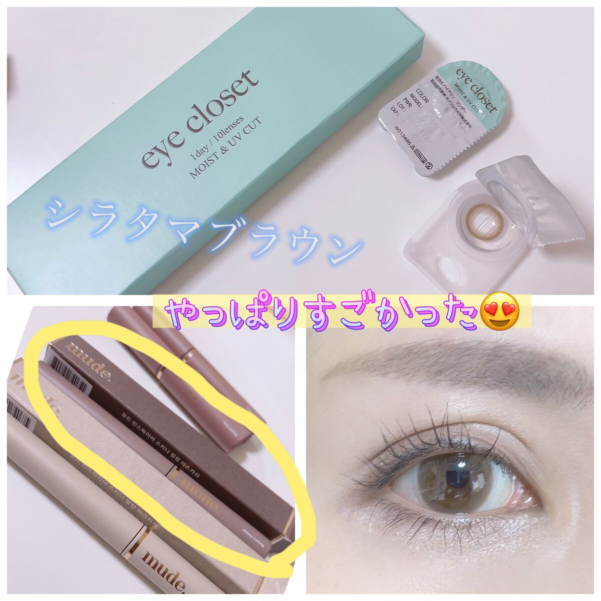 eye closet/EYE CLOSET/カラーコンタクトレンズを使ったクチコミ(1枚目)