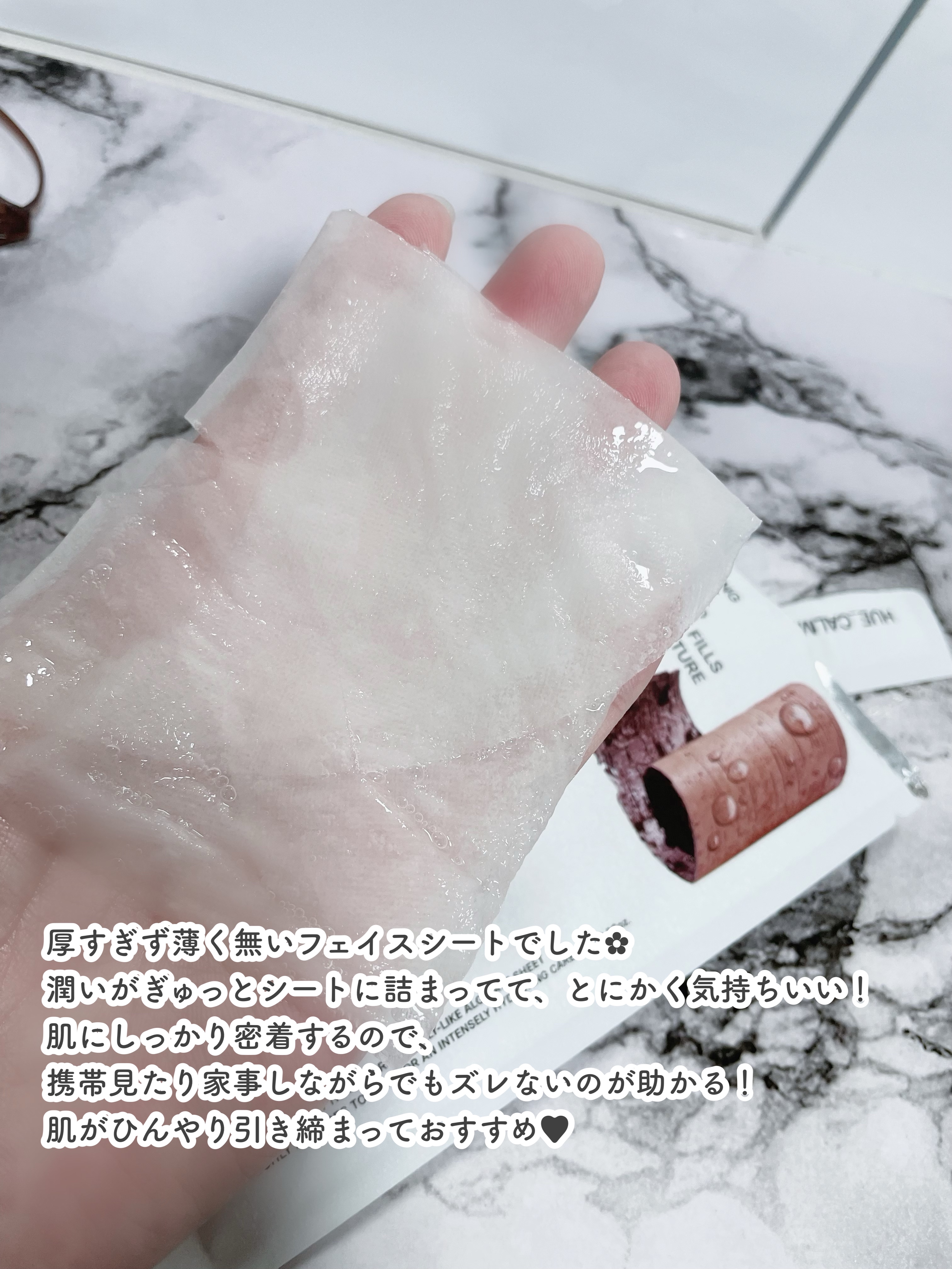 シラカバ ハイドレーティング マスク/HUE_CALM/シートマスク・パックを使ったクチコミ（3枚目）