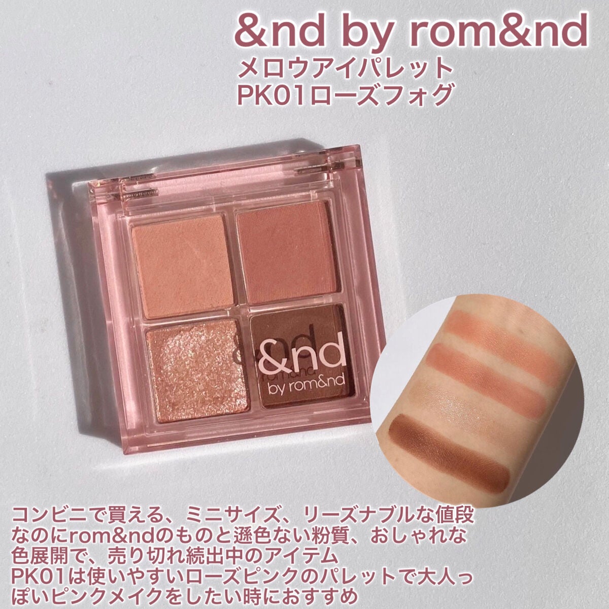 THE アイパレR/b idol/アイシャドウパレットを使ったクチコミ(4枚目)