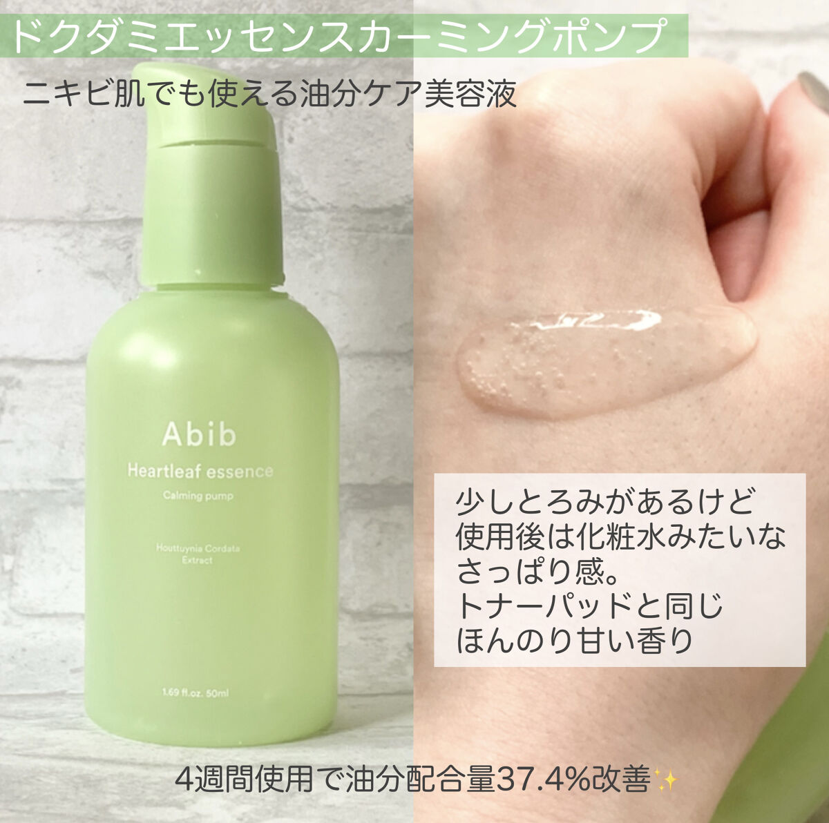 弱酸性pHシートマスク ドクダミフィット/Abib /シートマスク・パックを使ったクチコミ（3枚目）