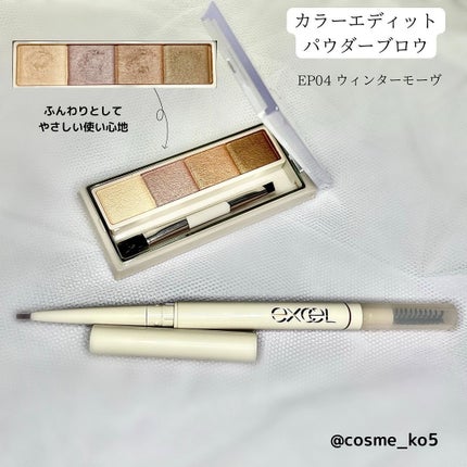 グレイズバームリップ/excel/口紅を使ったクチコミ(5枚目)