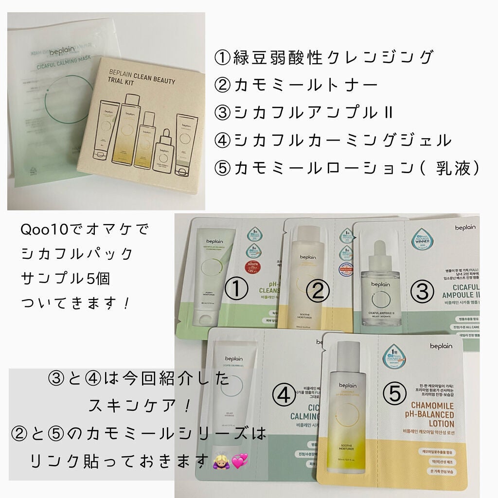 シカフルアンプル/beplain/美容液を使ったクチコミ(6枚目)