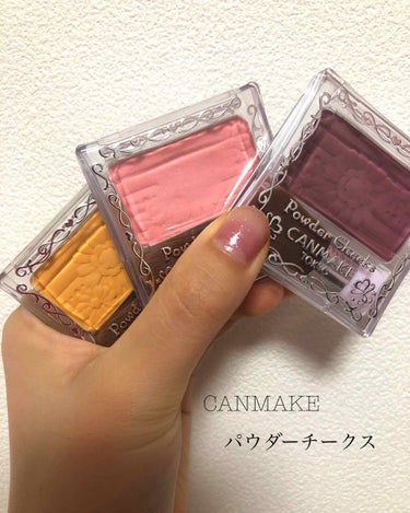 CANMAKE  パウダーチークス  PW36  38   40

🌷¥550🌷
🌷10色展開🌷

すごく可愛いカラーがたくさんあって私の大好きなチークです❤️
本当に発色はいいのに安くてかつナチュラル