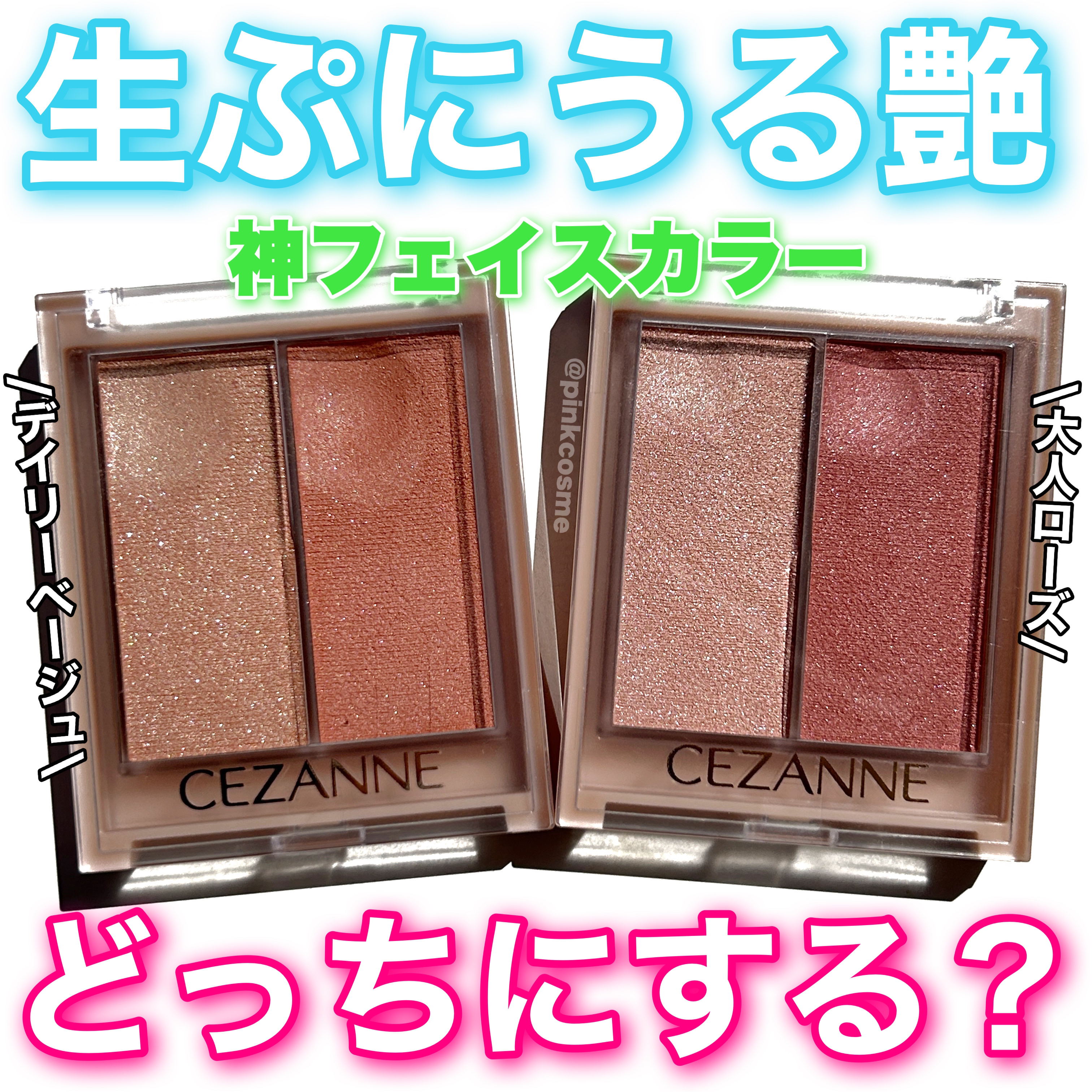 フェイスグロウカラー/CEZANNE/クリームハイライトを使ったクチコミ（1枚目）