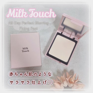 Milk Touch オールデイパーフェクトブラーリングフィクシングパクトのクチコミ「⁡
⁡
𖡪  𖤘 ミルクタッチ
ｵｰﾙﾃﾞｲﾊﾟｰﾌｪｸﾄﾌﾞﾗｰﾘﾝｸﾞﾌｨｸｼﾝｸﾞﾊﾟｸ.....」（1枚目）