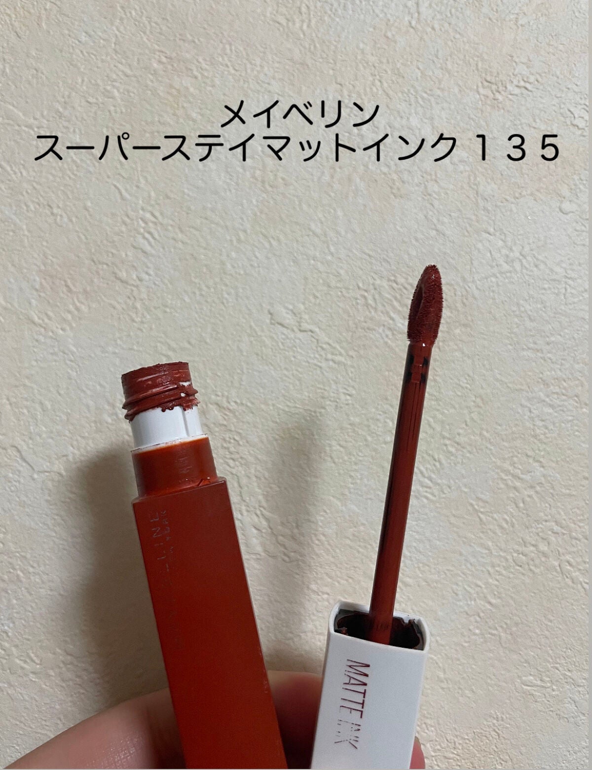 SPステイ マットインク/MAYBELLINE NEW YORK/口紅を使ったクチコミ(2枚目)