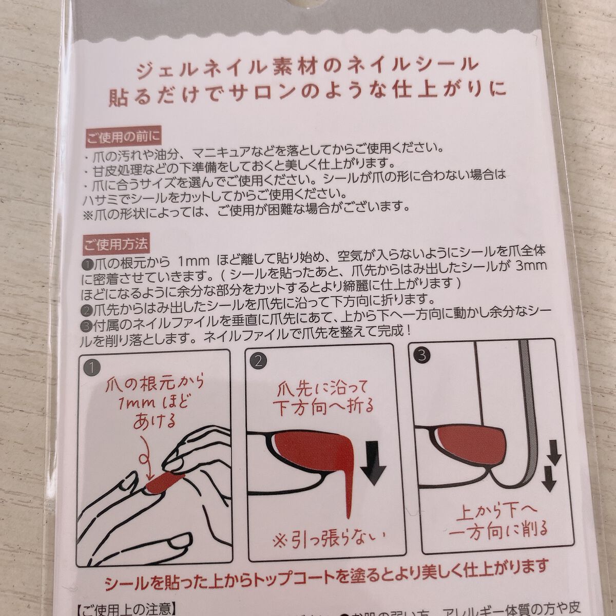 mc ジェルネイルシール/3COINS/ネイルシールを使ったクチコミ（3枚目）