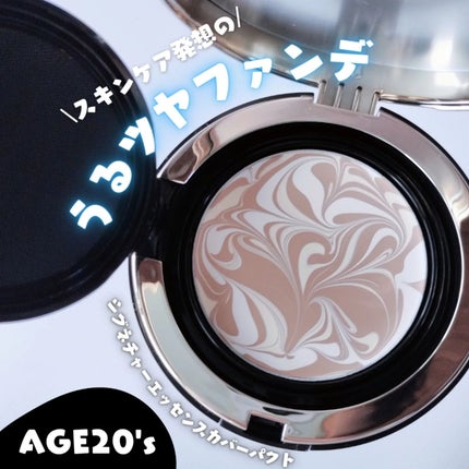 SIGNATURE ESSENCE COVER PACT /AGE20’s/クリーム・エマルジョンファンデーションを使ったクチコミ(1枚目)