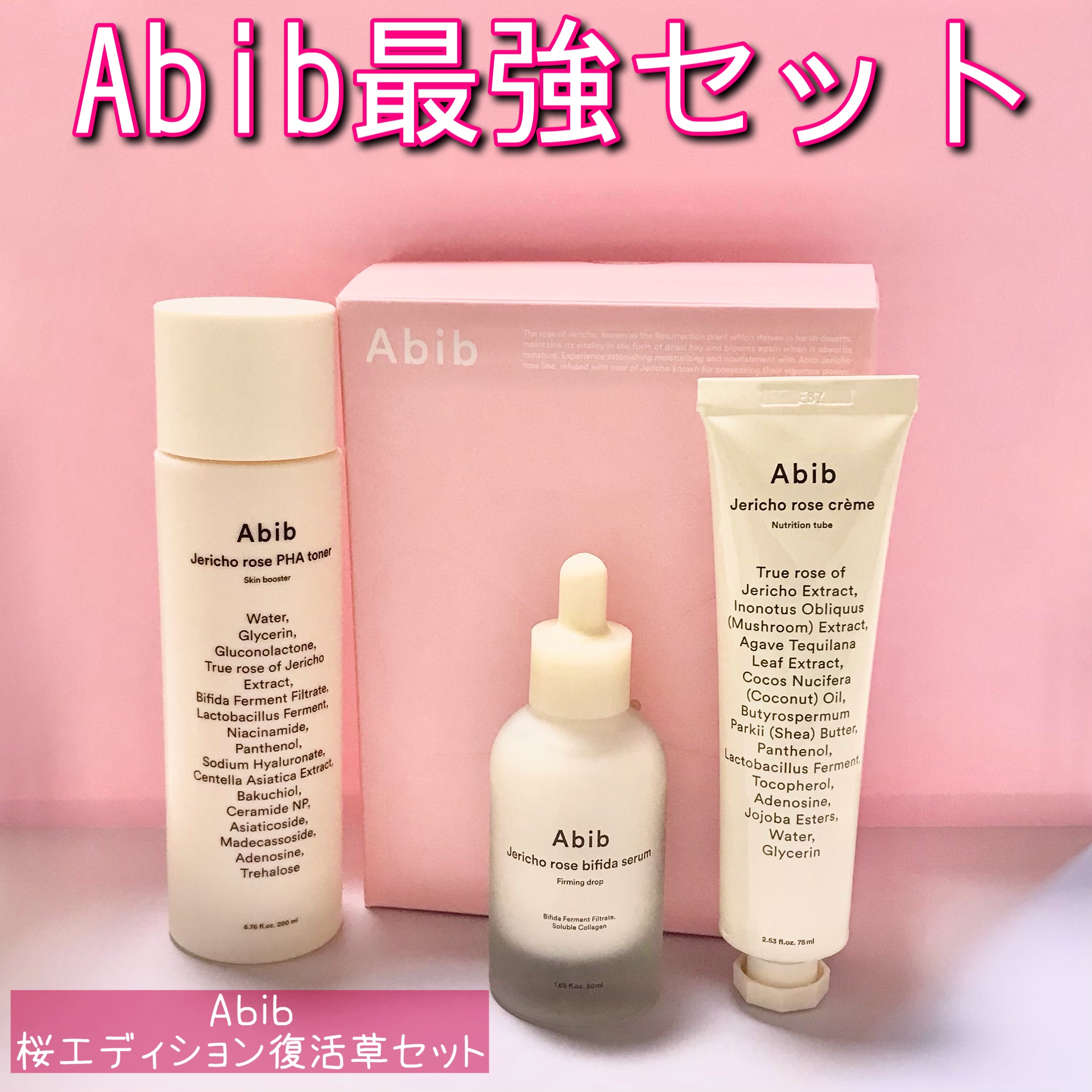 復活草クリーム ニュートリションチューブ/Abib /フェイスクリームを使ったクチコミ（1枚目）