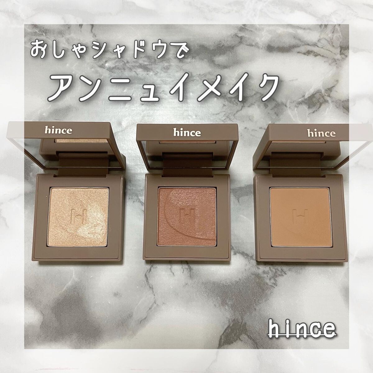 ニューデップスアイシャドウ V006イン・ミッドサマー/hince/単色アイシャドウを使ったクチコミ（1枚目）