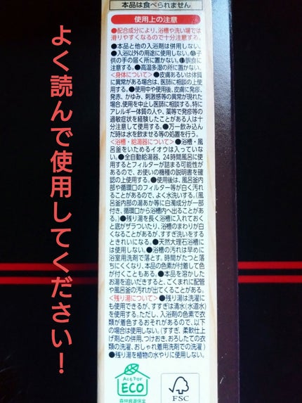 とろり炭酸湯 ぜいたくひのき浴/温泡/炭酸系入浴剤を使ったクチコミ(7枚目)