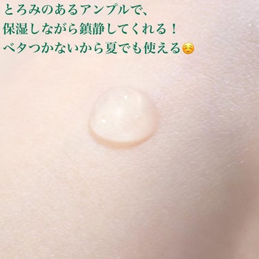 レッドブレミッシュスージングアクティブエッセンス/Dr.G/ブースター・導入液を使ったクチコミ（3枚目）