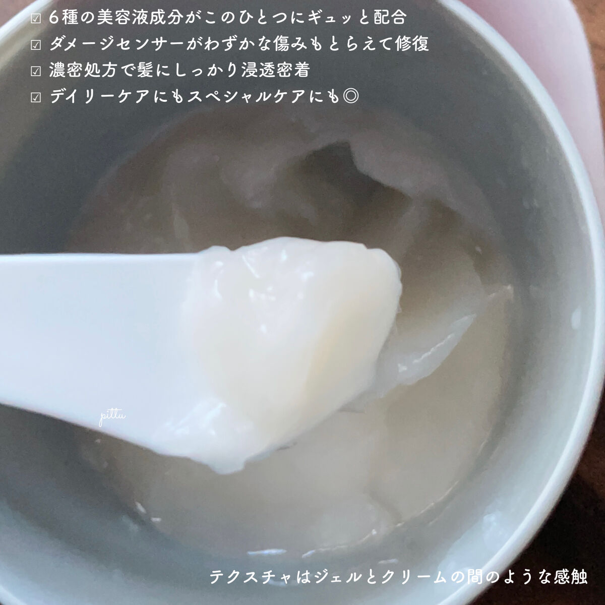 フィーノ　プレミアムタッチ　濃厚美容液ヘアマスク/フィーノ/ヘアマスク・ヘアパックを使ったクチコミ（2枚目）