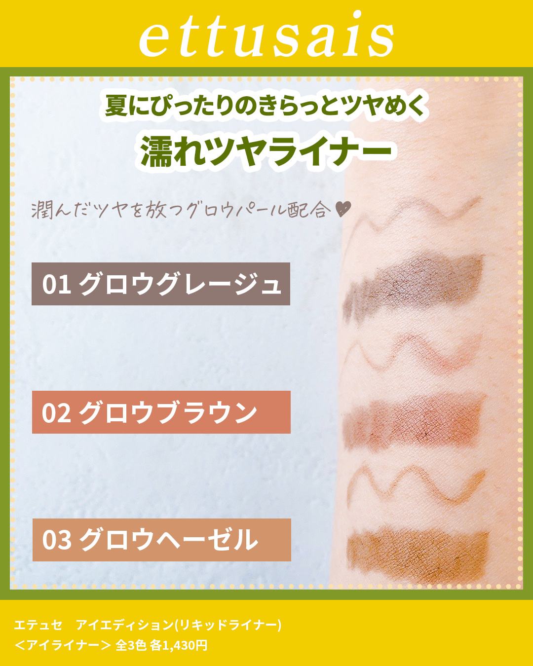 エテュセ アイエディション(リキッドライナー)/ettusais/リキッドアイライナーを使ったクチコミ（2枚目）