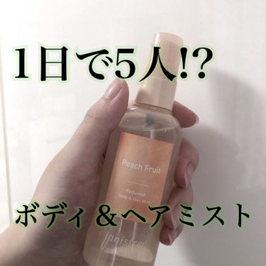 パフュームド ボディ＆ヘアミスト/innisfree/香水(その他)を使ったクチコミ（1枚目）