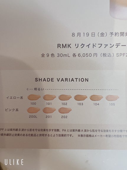 RMK リクイドファンデーション フローレスカバレッジ/RMK/リキッドファンデーションを使ったクチコミ(7枚目)