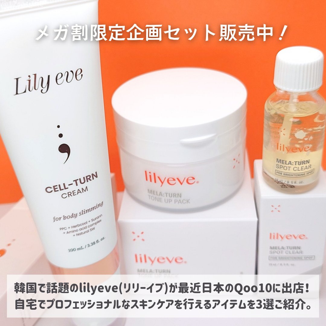 メラータントーンアップパック/リリーイブ/洗い流すパック・マスクを使ったクチコミ（2枚目）