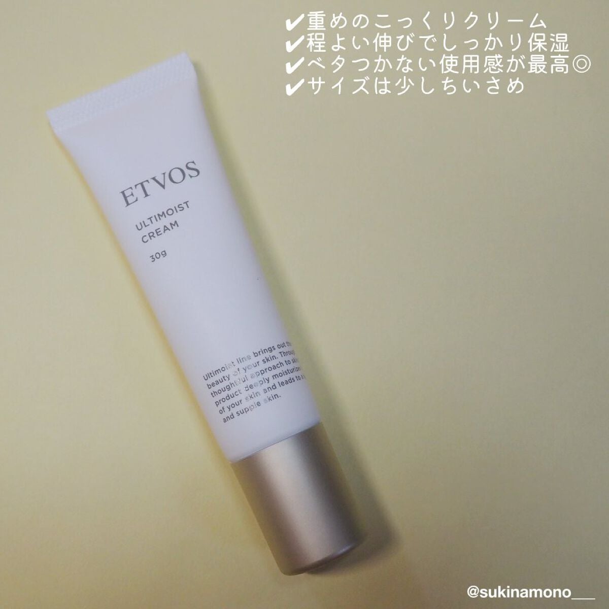 アルティモイストローション/エトヴォス/化粧水を使ったクチコミ(7枚目)