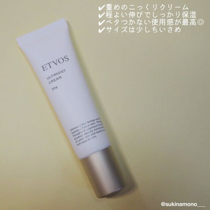 アルティモイストローション/エトヴォス/化粧水を使ったクチコミ(7枚目)