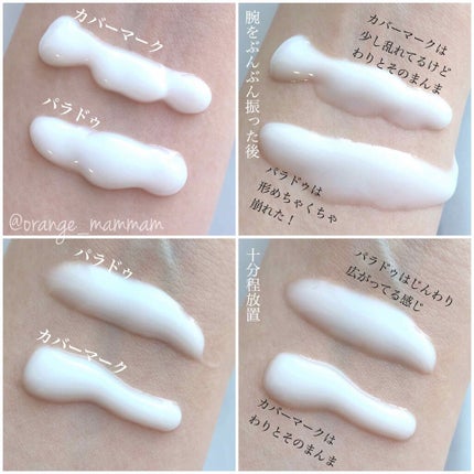 スキンケアクレンジング/パラドゥ/ミルククレンジングを使ったクチコミ(3枚目)