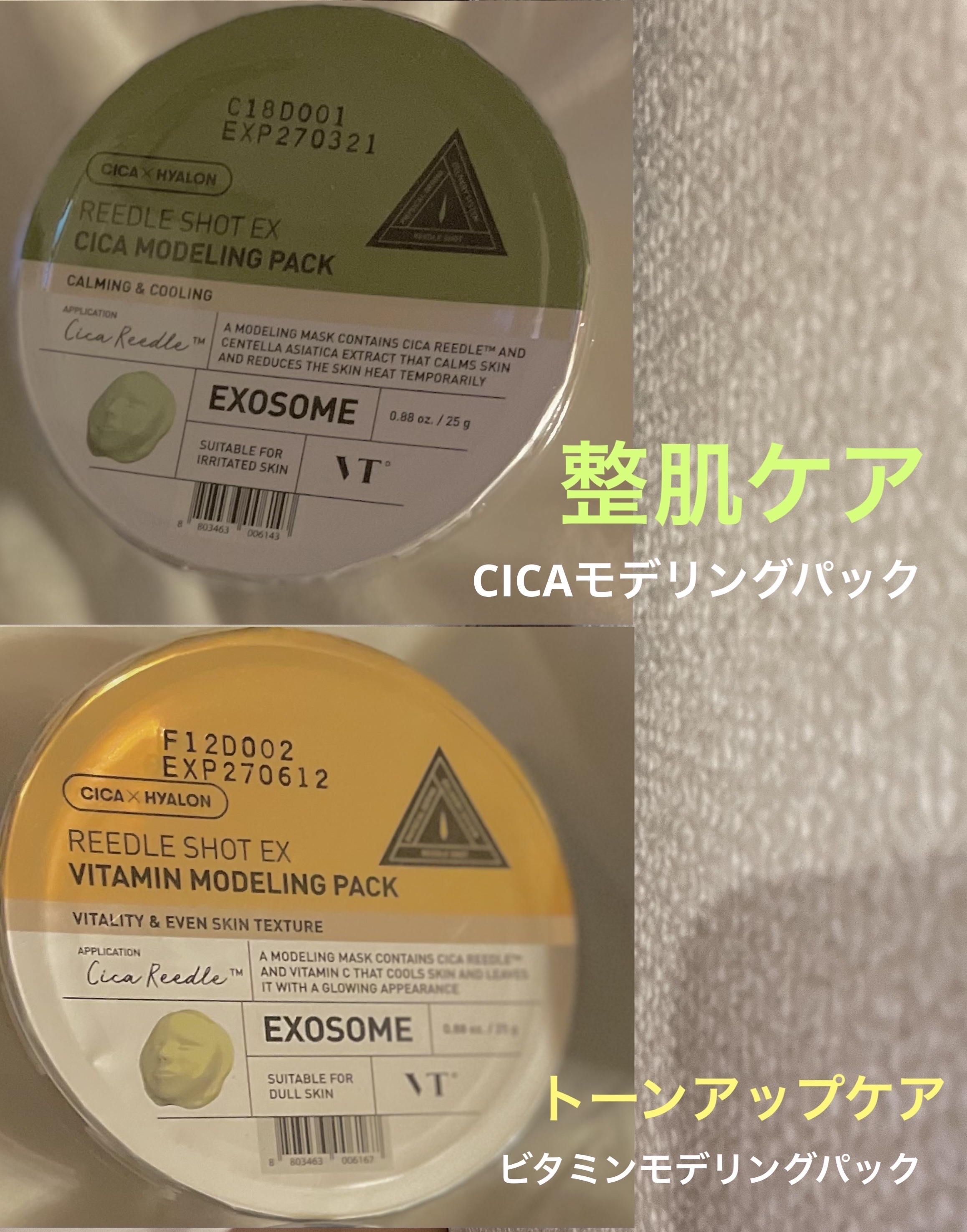 リードルショットEX コラーゲンモデリングパック/VT/シートマスク・パックを使ったクチコミ（2枚目）