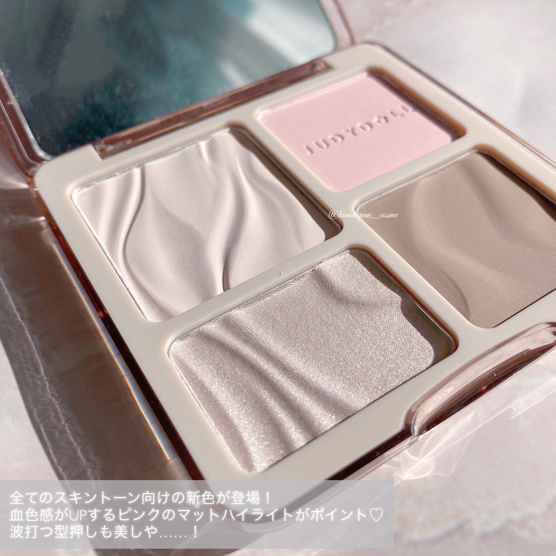 新色レビュー】JUDYDOLL メリハリマスターパレット｜JUDYDOLLの口コミ