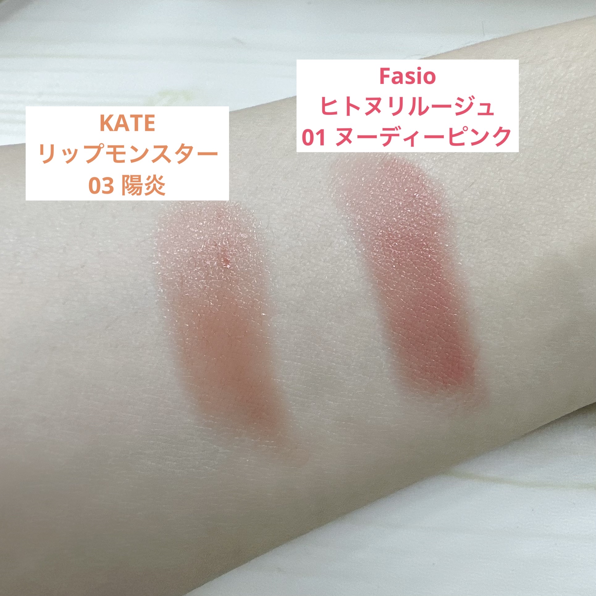 ヒトヌリ ルージュ 01 ヌーディーピンク/FASIO/口紅を使ったクチコミ（3枚目）