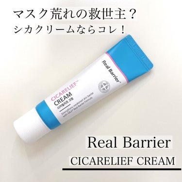 シカリリーフクリーム/Real Barrier/フェイスクリームを使ったクチコミ（1枚目）