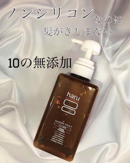 黒髪スカルプ・プロ/haru/シャンプー・コンディショナーを使ったクチコミ(1枚目)