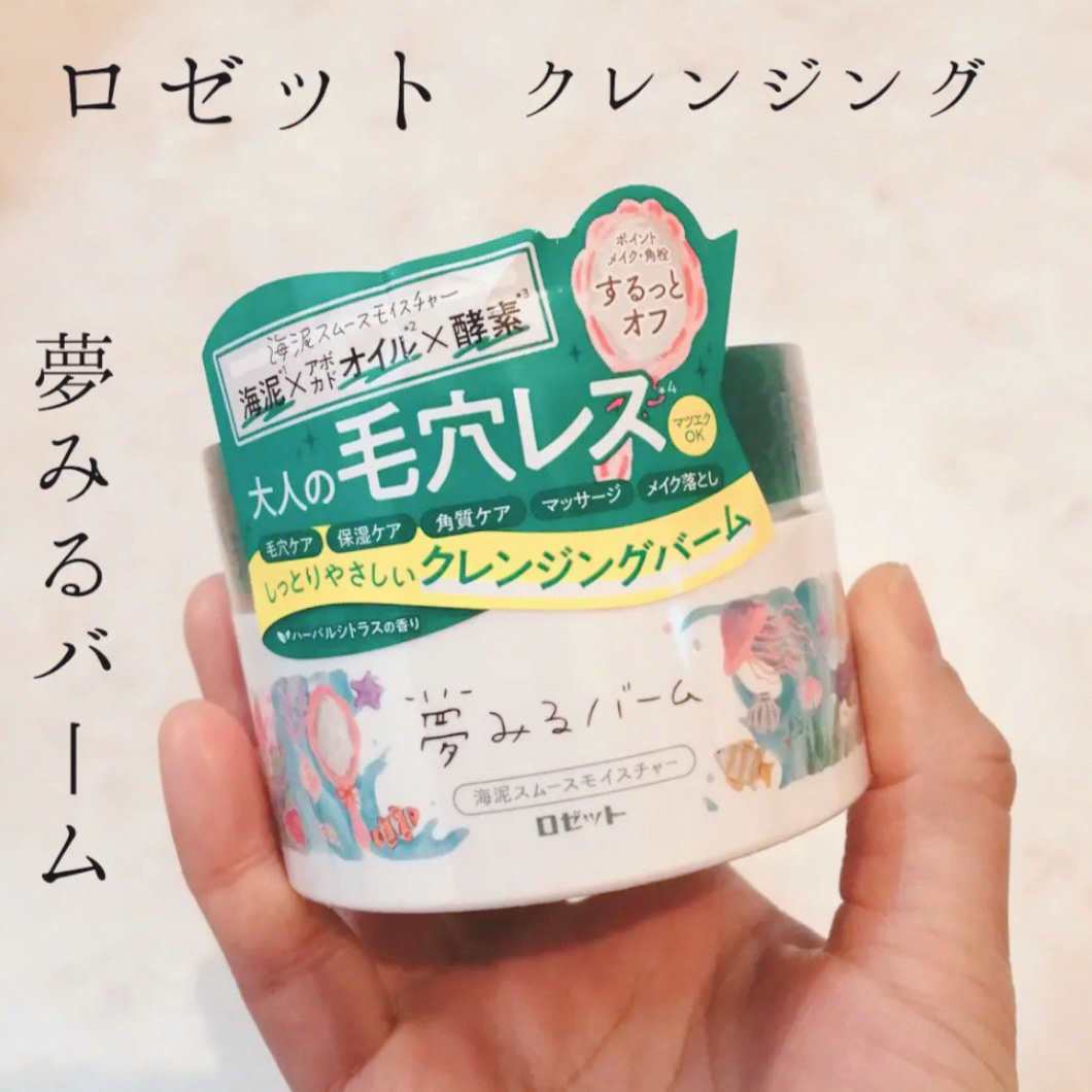 ホットクレンジングゲル マッサージプラス/マナラ/クレンジングジェルを使ったクチコミ（3枚目）