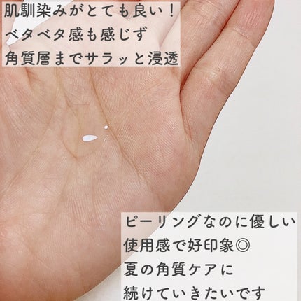 ピールケアセラム/My AMULET/美容液を使ったクチコミ(7枚目)