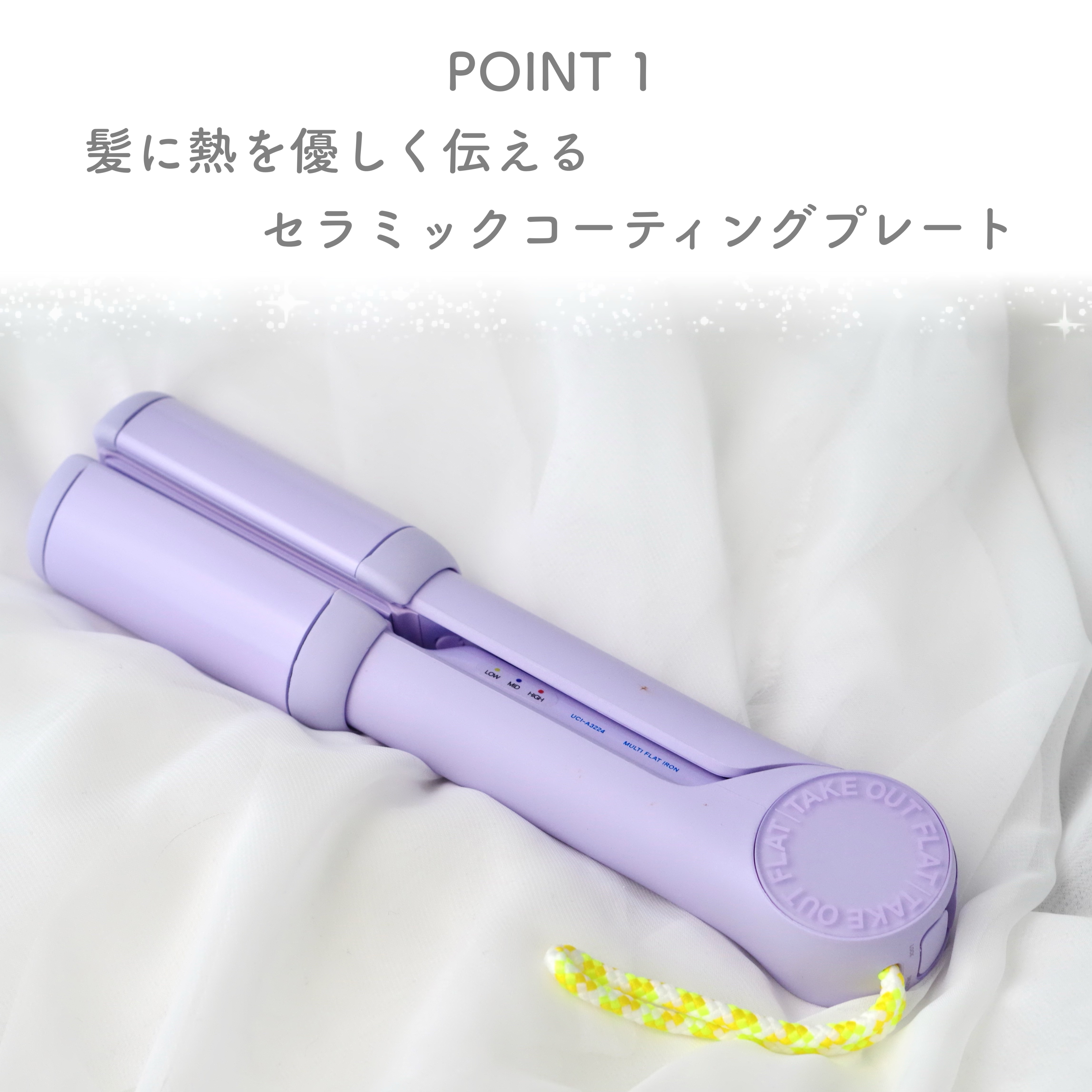 MULTI FLAT マルチフラットヘアアイロン/TAKE OUT/ストレートアイロンを使ったクチコミ（3枚目）