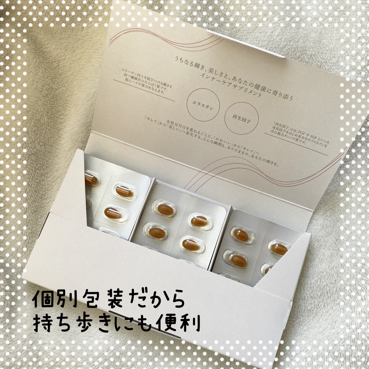 エフドットインナービューティーサプリメント/Ferne/美容サプリメントを使ったクチコミ（2枚目）