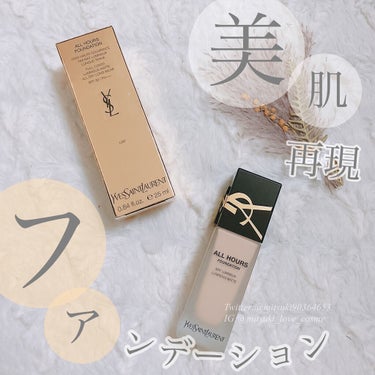 オールアワーズ リキッド LN7/YVES SAINT LAURENT BEAUTE/リキッドファンデーションを使ったクチコミ（1枚目）