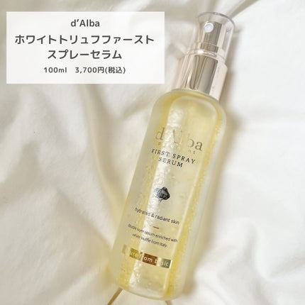 ダルバ ホワイトトリュフファーストスプレーセラム/ダルバ/ミスト状化粧水を使ったクチコミ(2枚目)