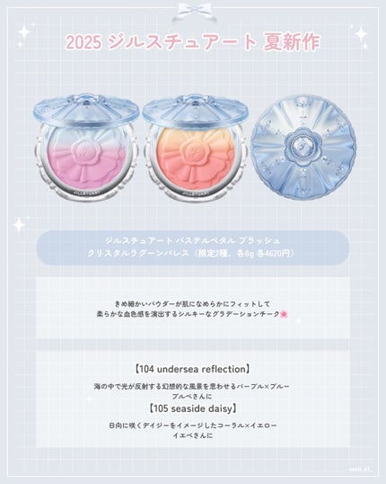 ジルスチュアート ブルームクチュール アイズ/JILL STUART/アイシャドウパレットを使ったクチコミ(5枚目)