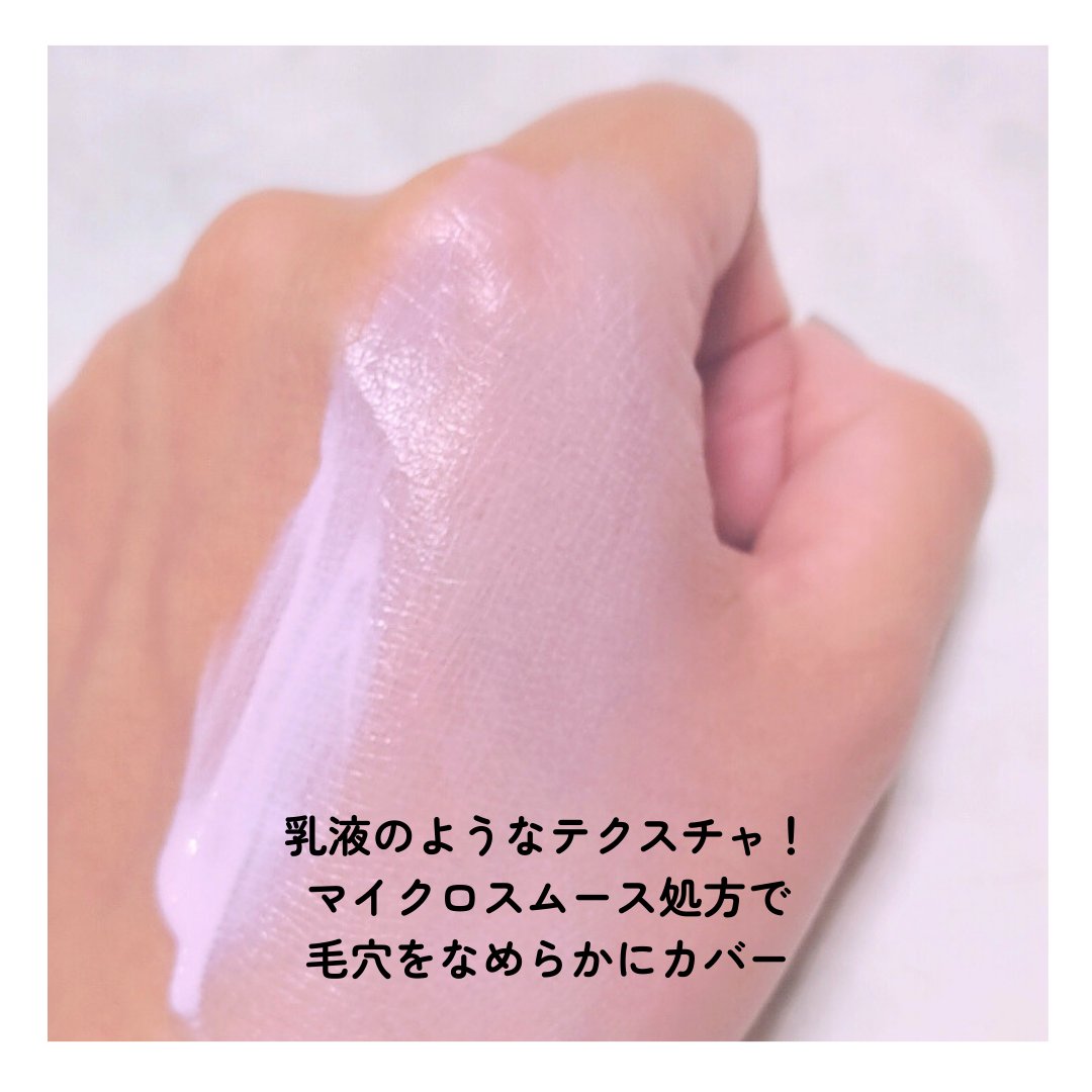 プリマヴィスタ スキンプロテクトベース 皮脂くずれ防止 UV50 スヌーピー限定デザイン（ラベンダー）/プリマヴィスタ/化粧下地を使ったクチコミ（3枚目）